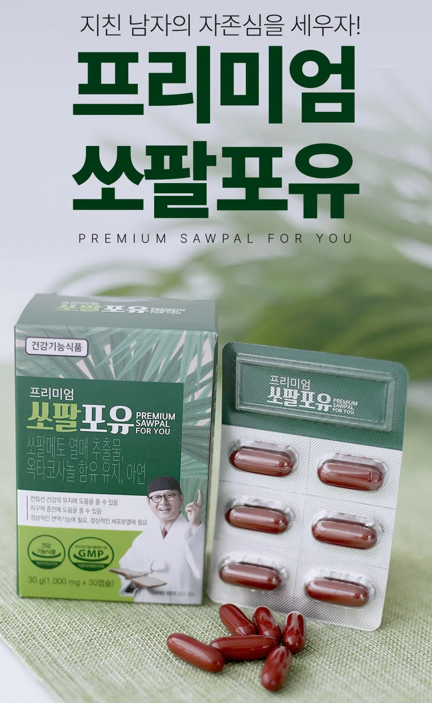 Kim Oh Gon Premium Saw Palmetto 1000mg 30 Capsules Mens Man Power Prostate Octacosanol Health Supplements Foods Tomato Zinc Improve Endurance Immunity Energy Male Husband Gifts